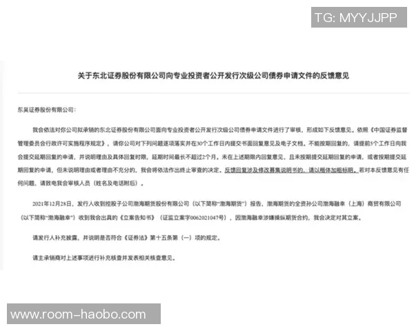 热刺中卫高井幸大租借门兴无买断条款合同细节揭晓 热刺中卫高井幸大租借门兴无买断条款合同细节揭晓